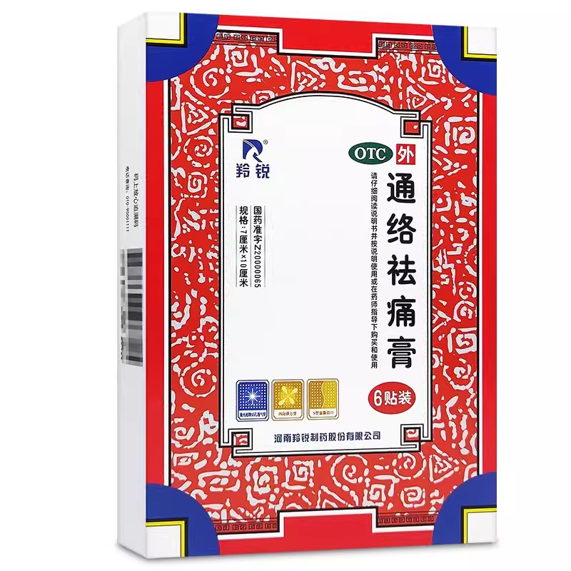通络祛痛膏